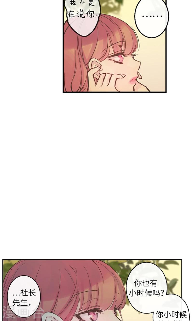 第50话 彼此的小时候14