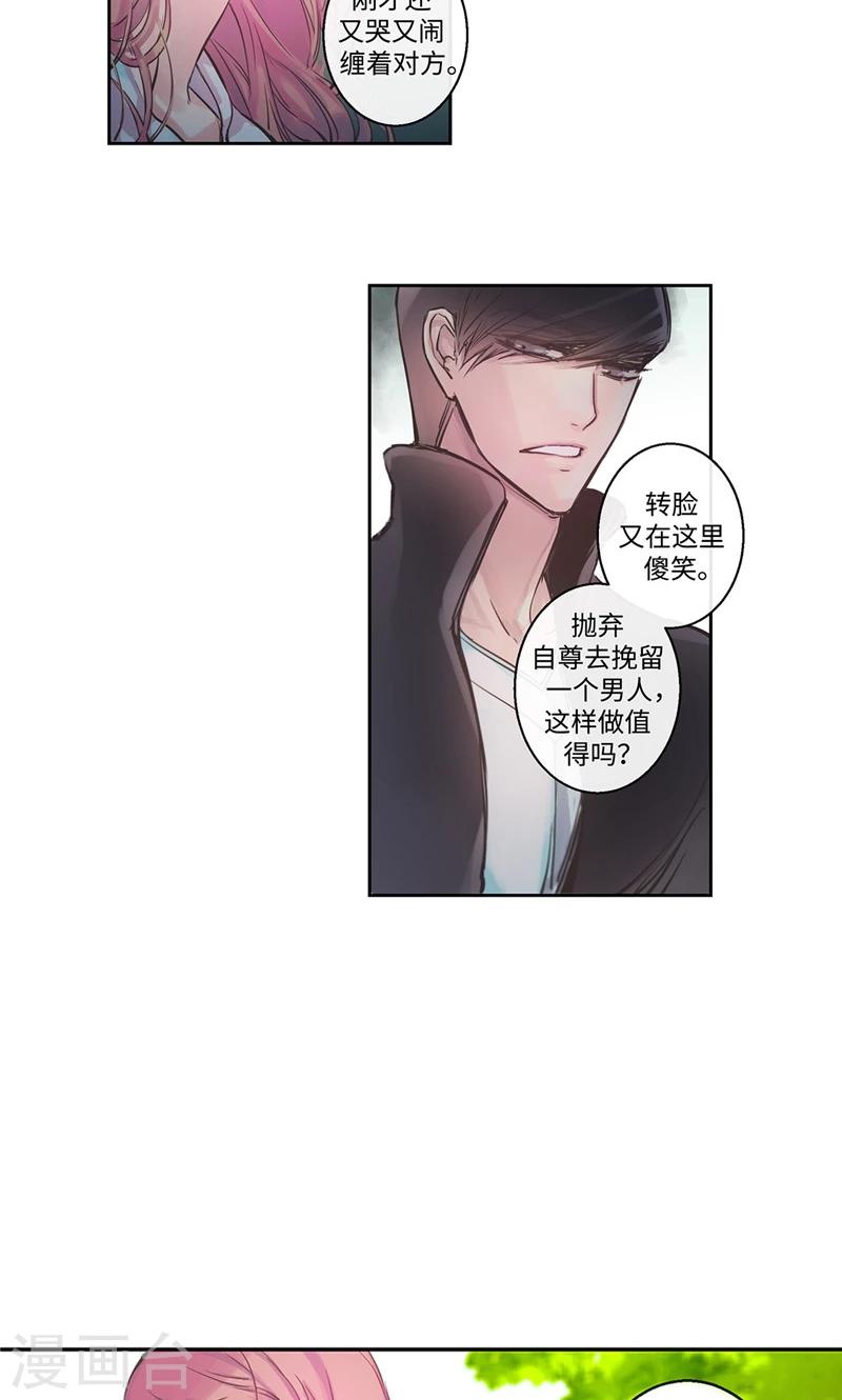 第24话 尖锐的相处模式2