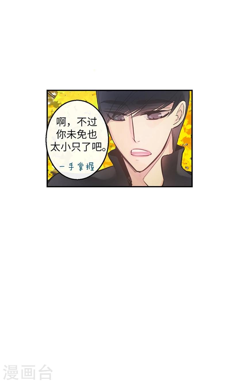 第49话 游乐园11
