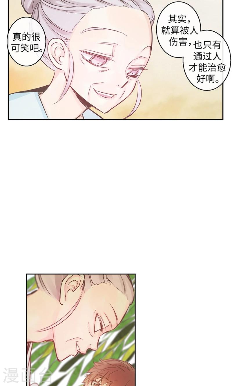 第36话 奶奶的担忧14