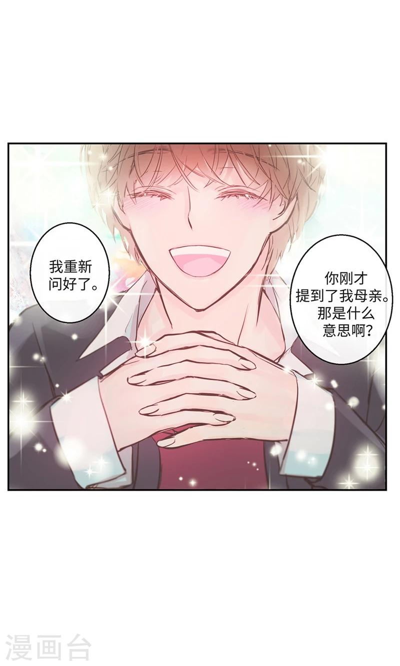第17话 善良的孩子10