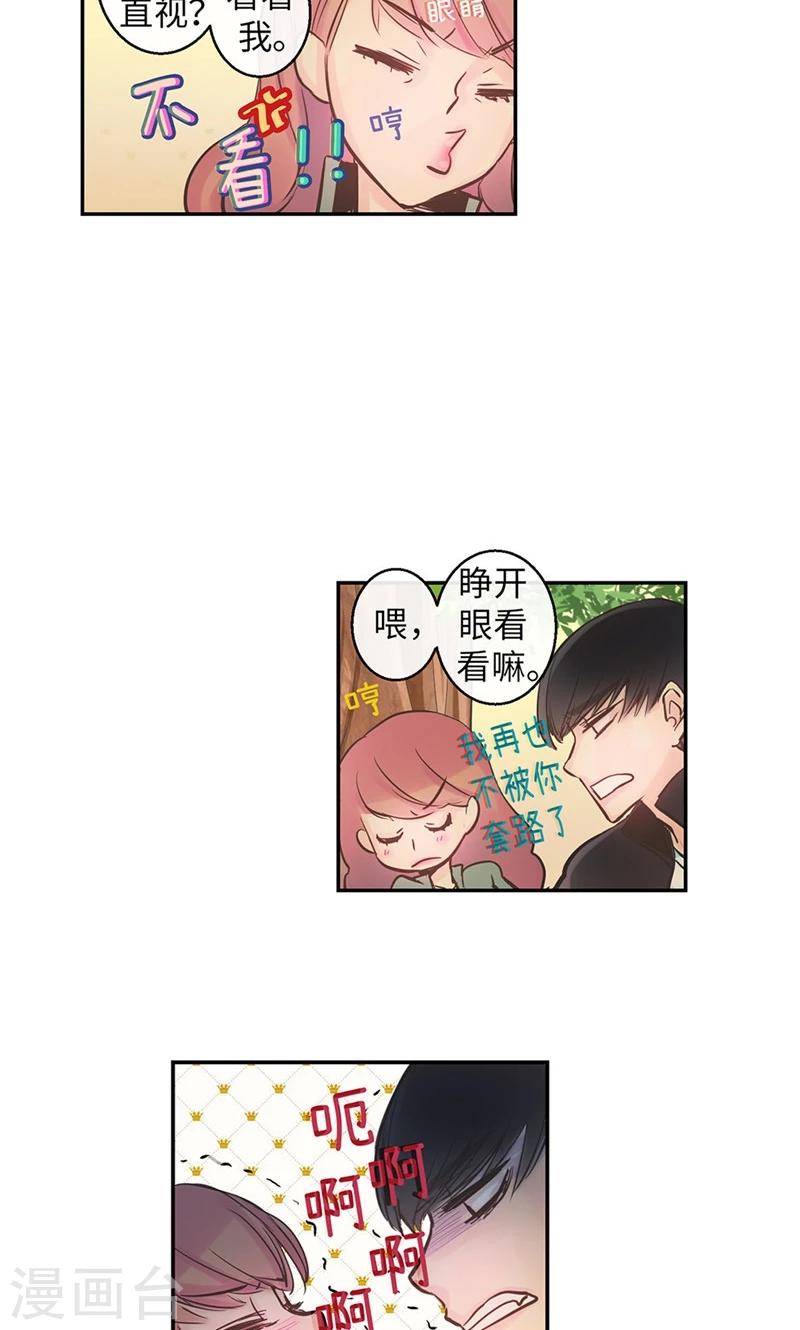 第55话 矛盾的情感12