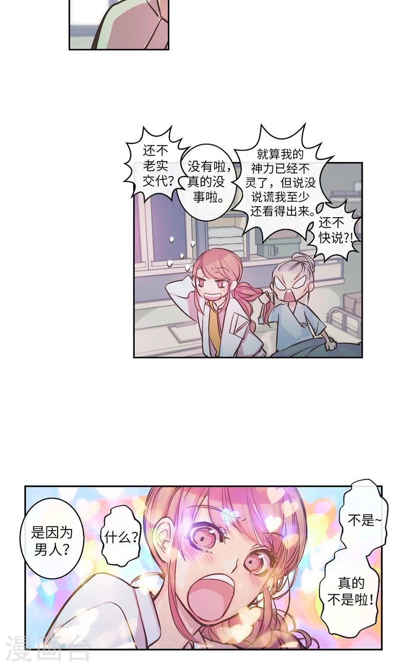 第14话 冤家路窄3