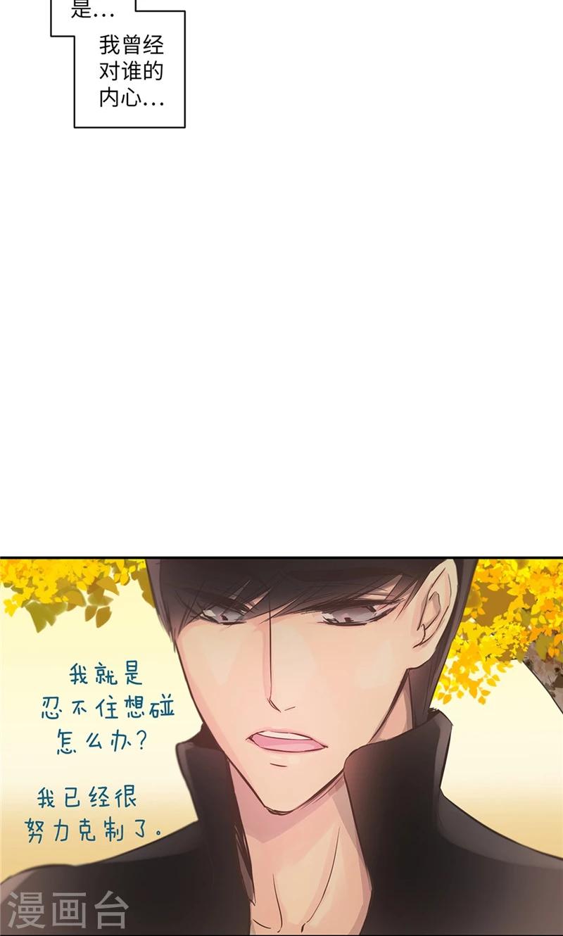 第48话 喜欢看着你的脸5