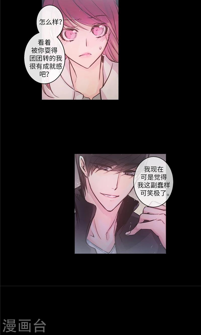 第31话 身份揭穿11