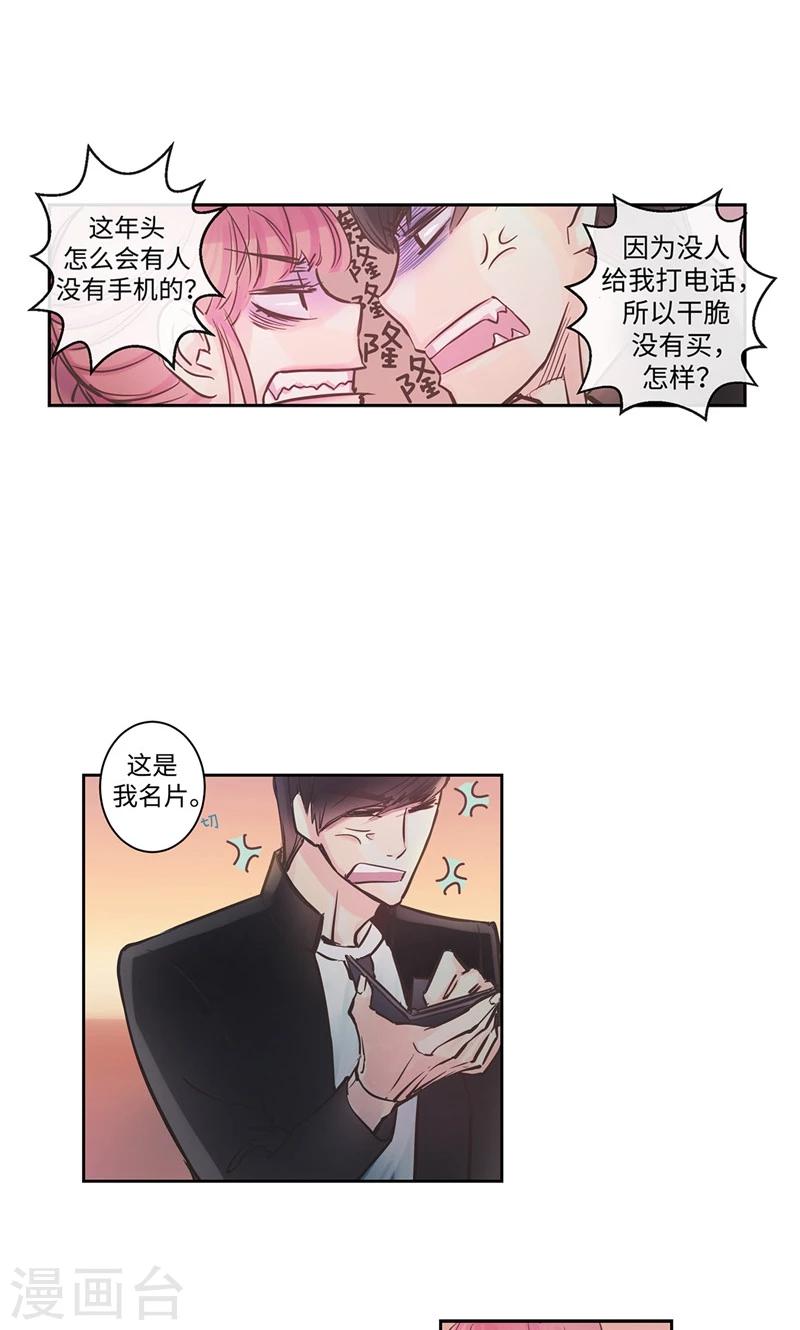 第11话 差点被拆穿15