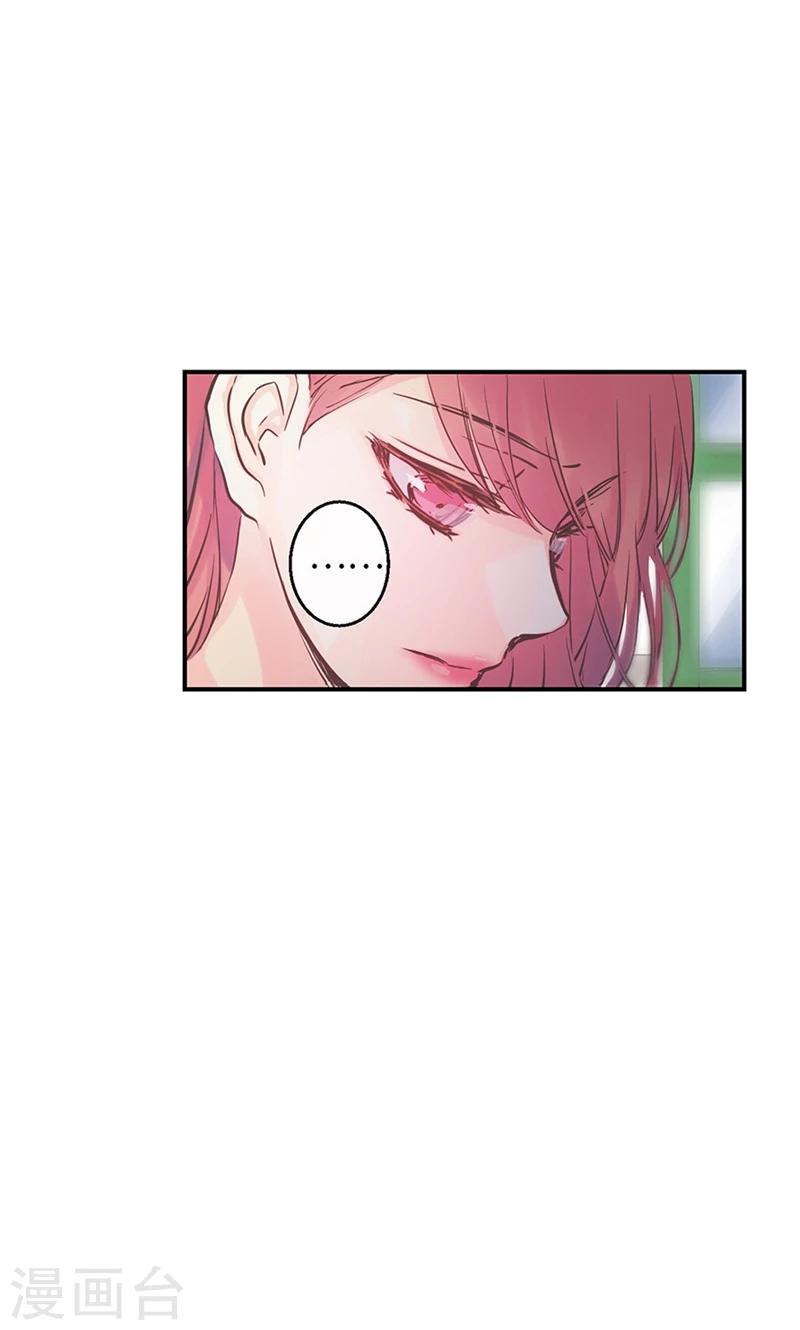 第40话 介意的第三者11
