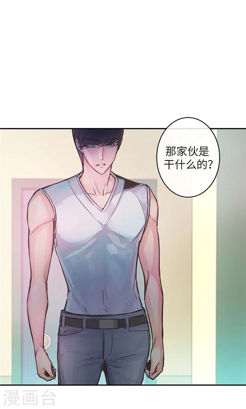第40话 介意的第三者8