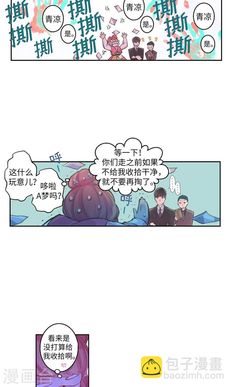 第2话 谈判条件1