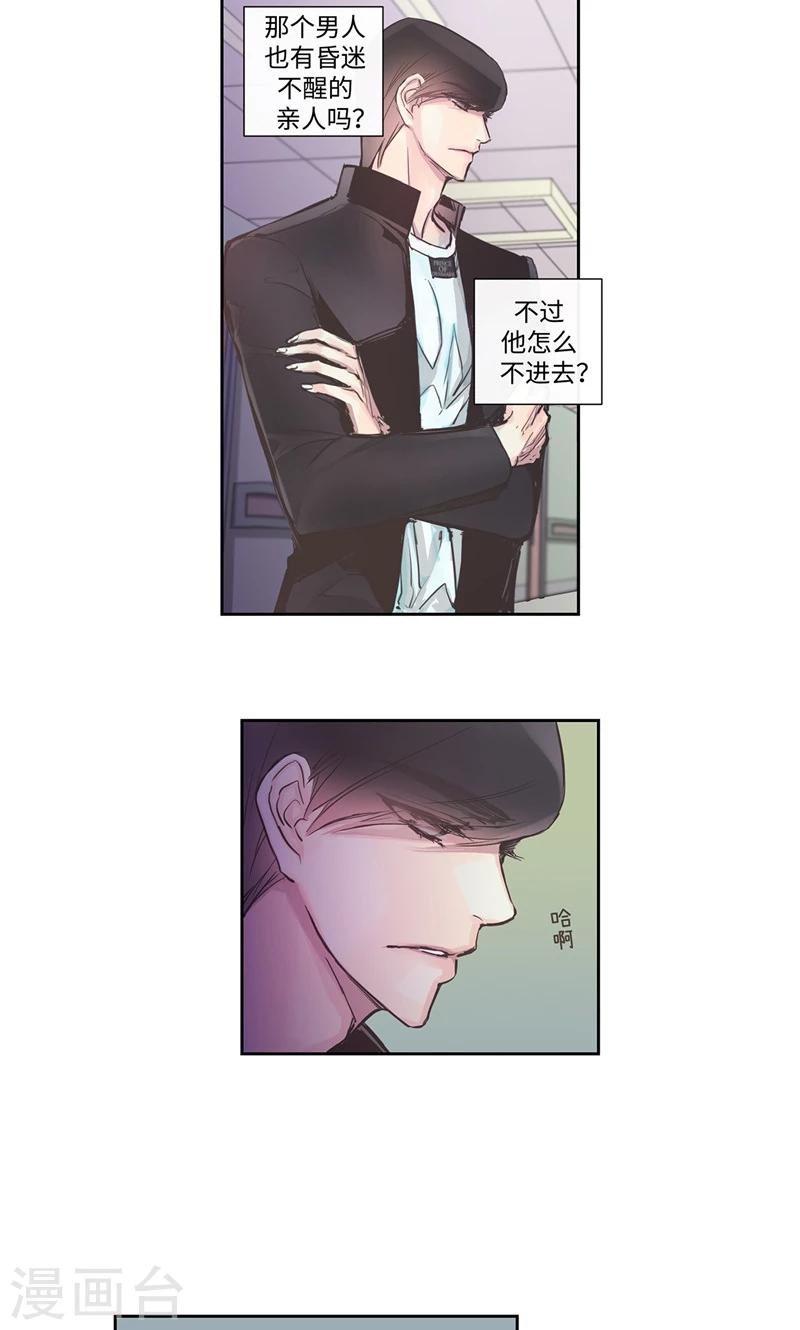 第14话 冤家路窄11