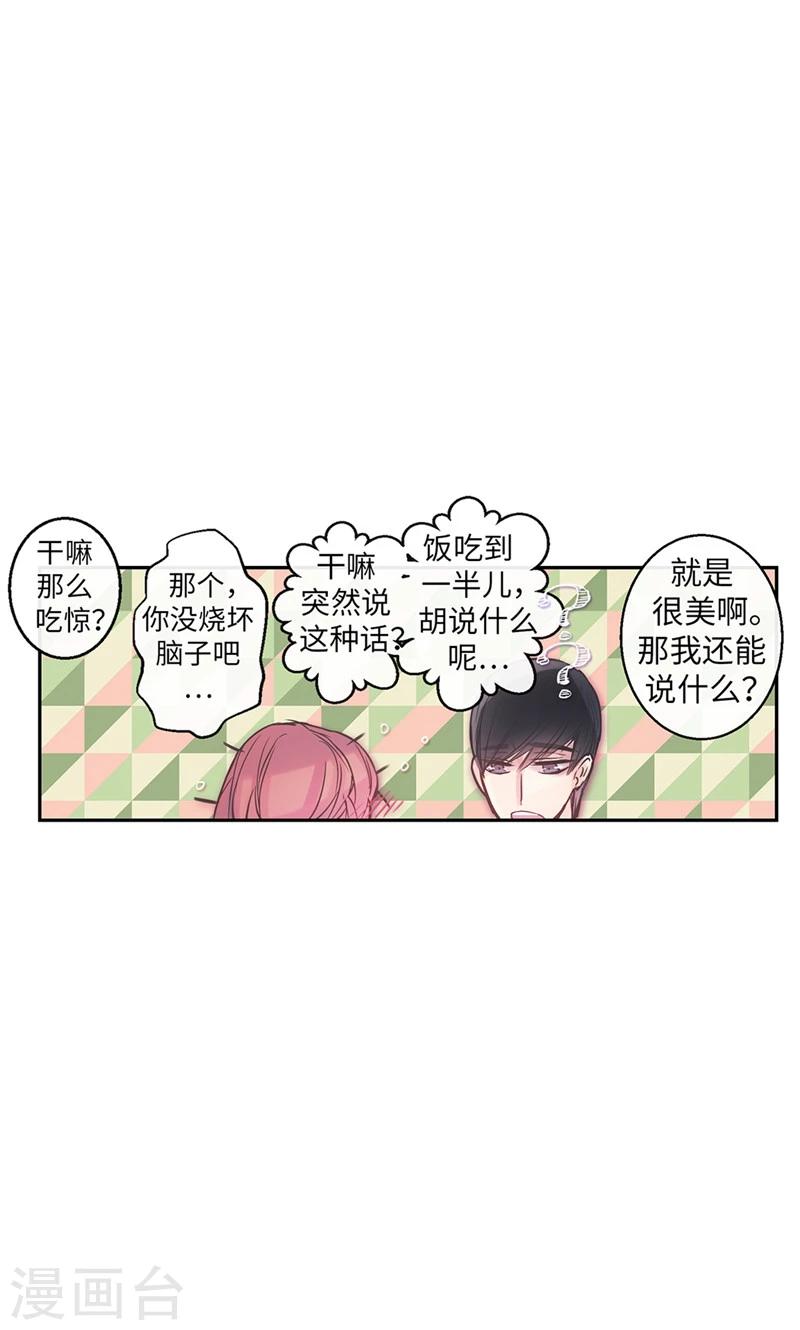 第37话 究竟何方神圣9