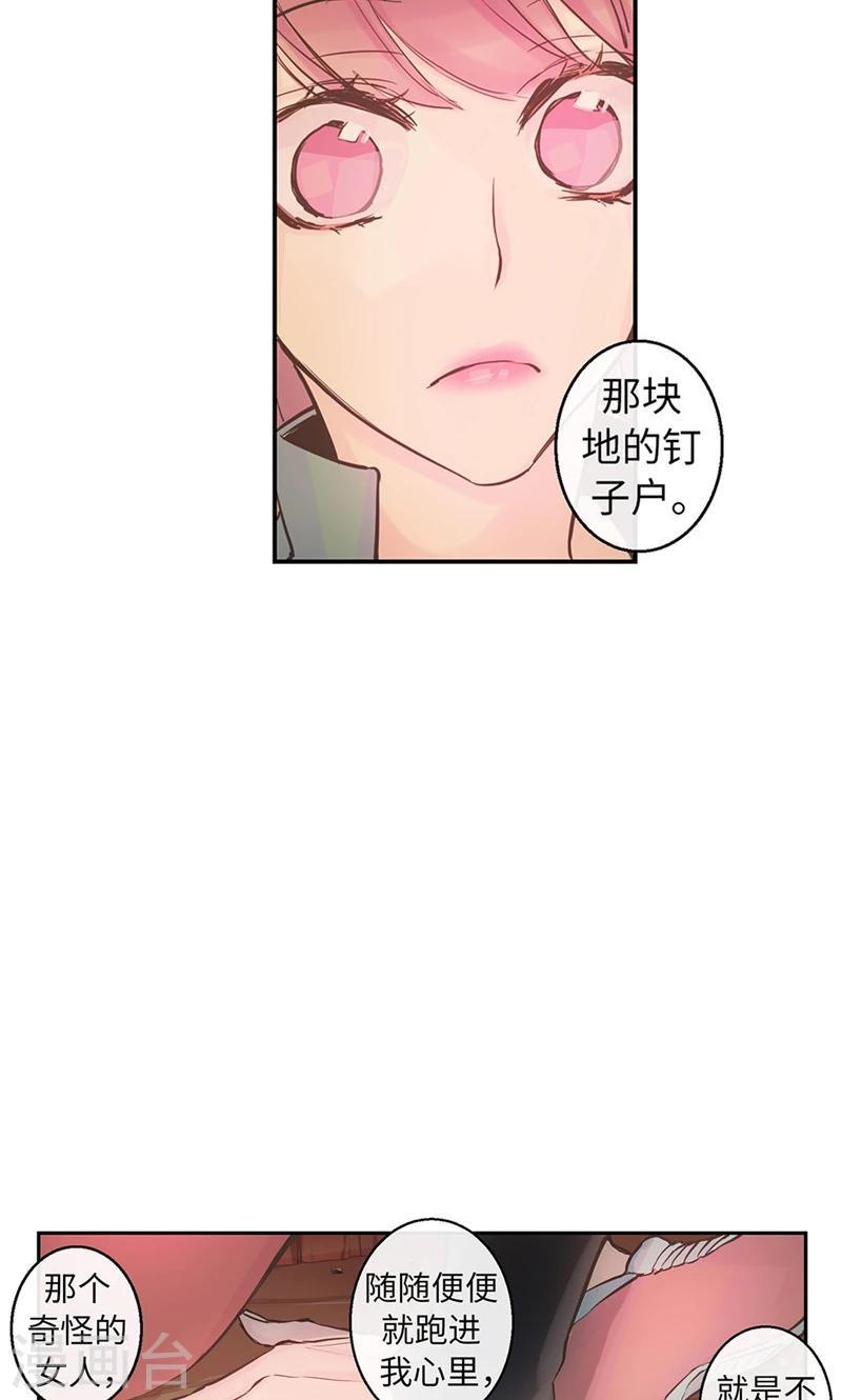 第53话 心里的钉子户14