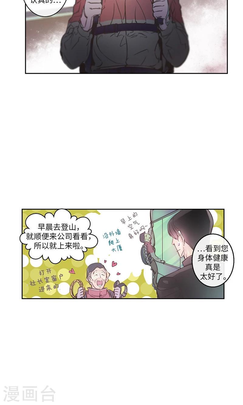 第6话 没有血缘的亲人5