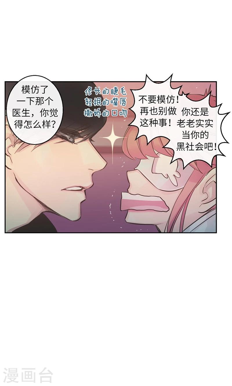 第44话 出卖色相10