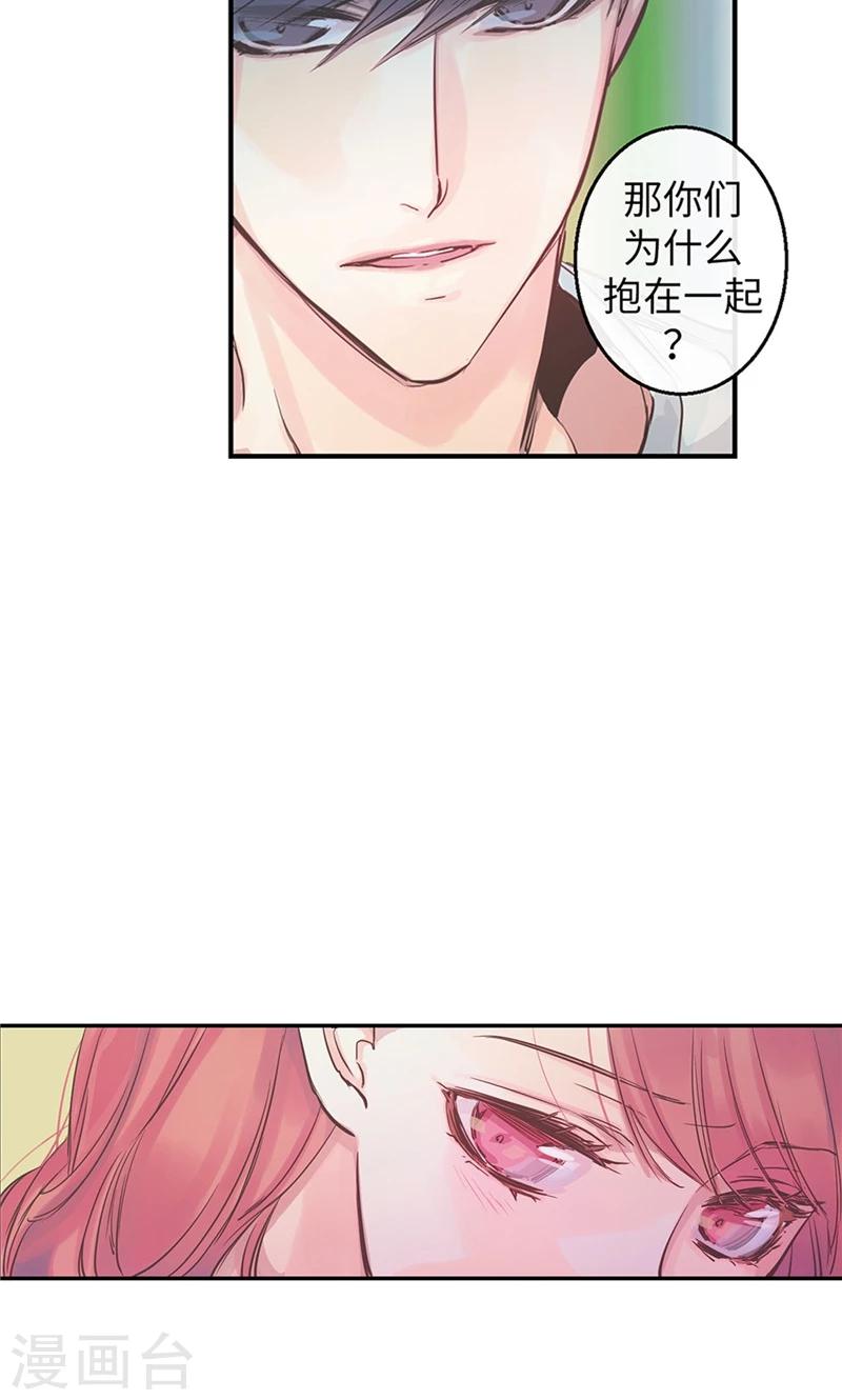 第40话 介意的第三者15