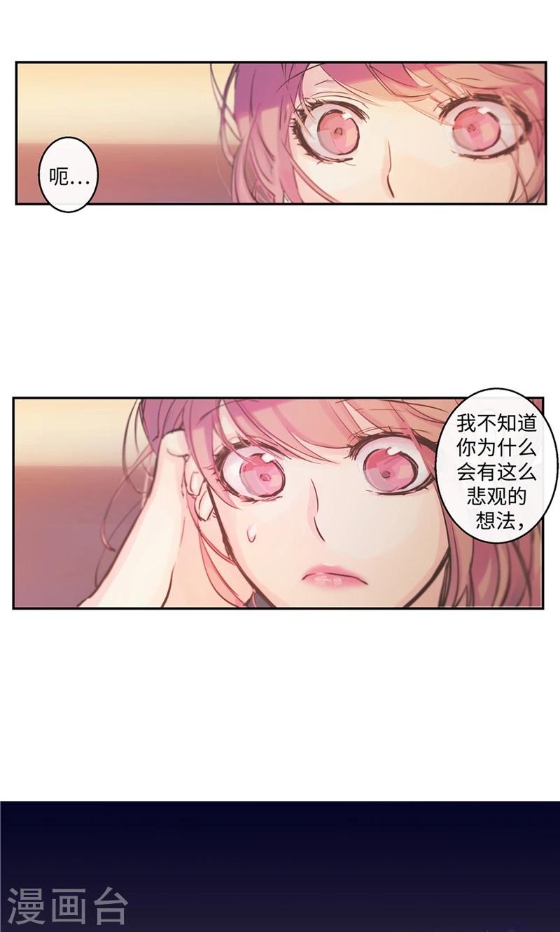 第10话 不自觉的在意22
