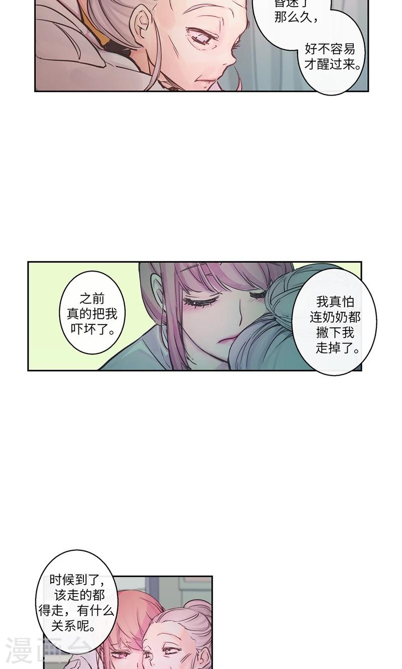 第13话 唯一的奶奶12