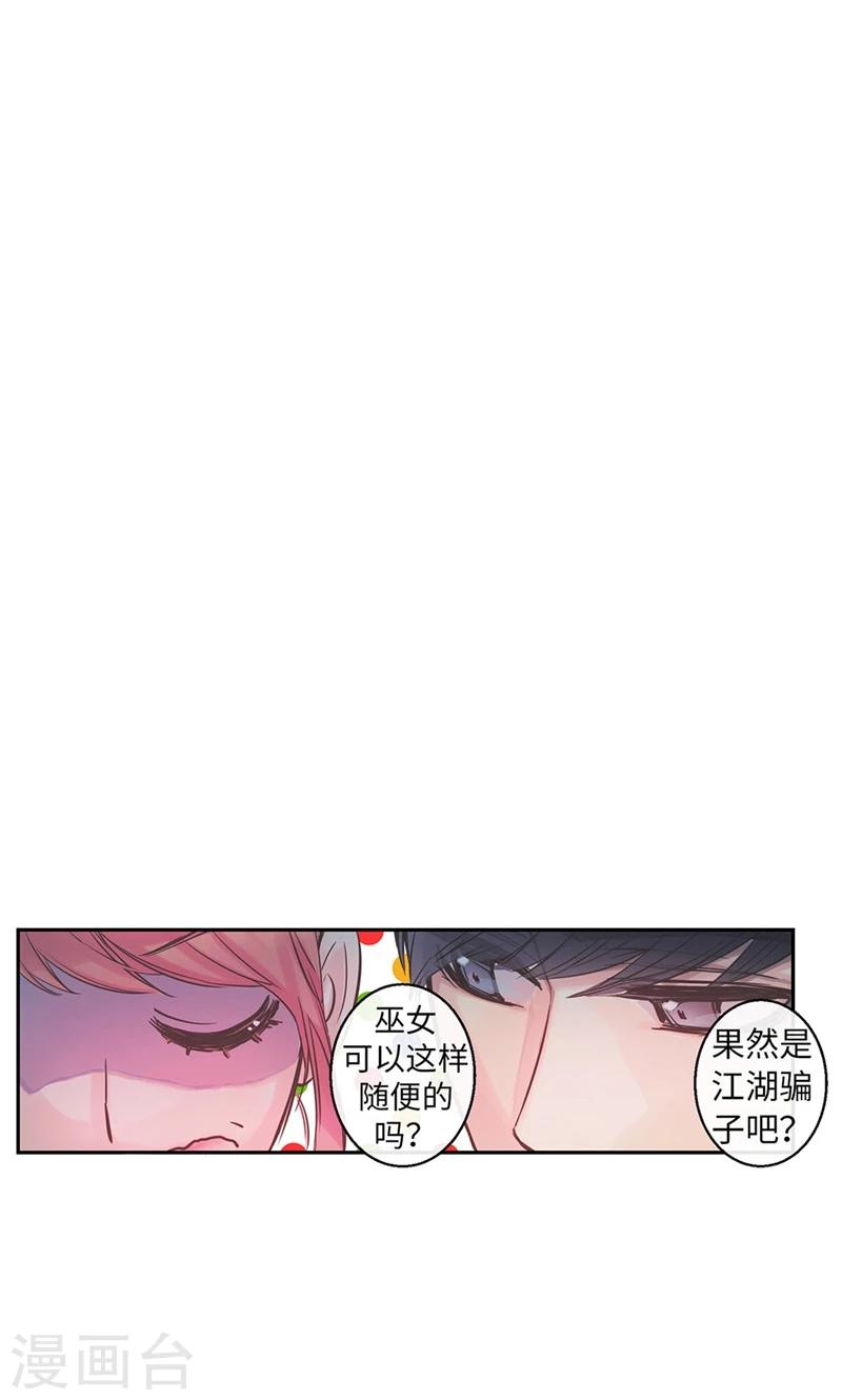第42话 谁的心跳声6