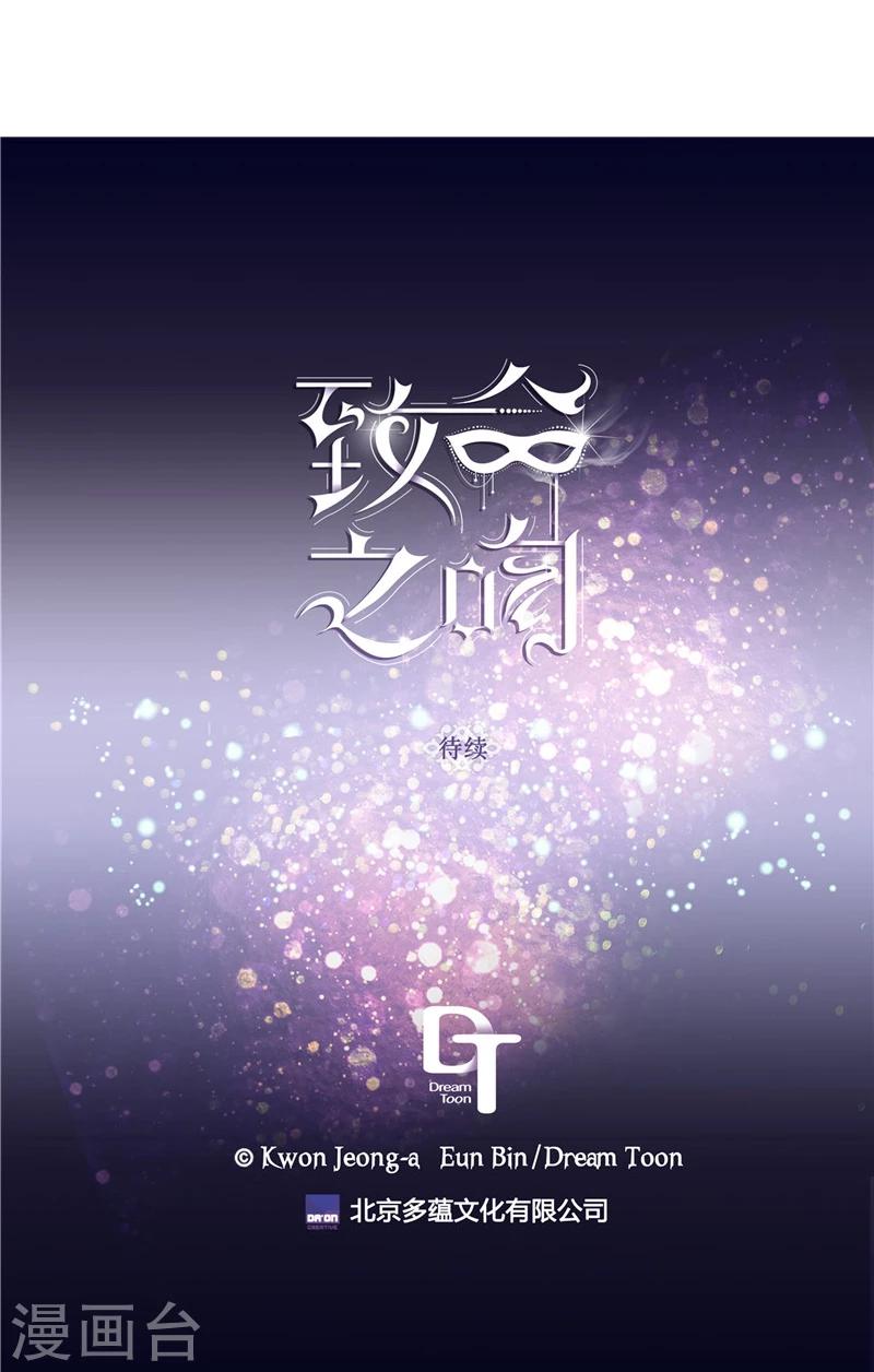 第21话 不是我在哭泣20