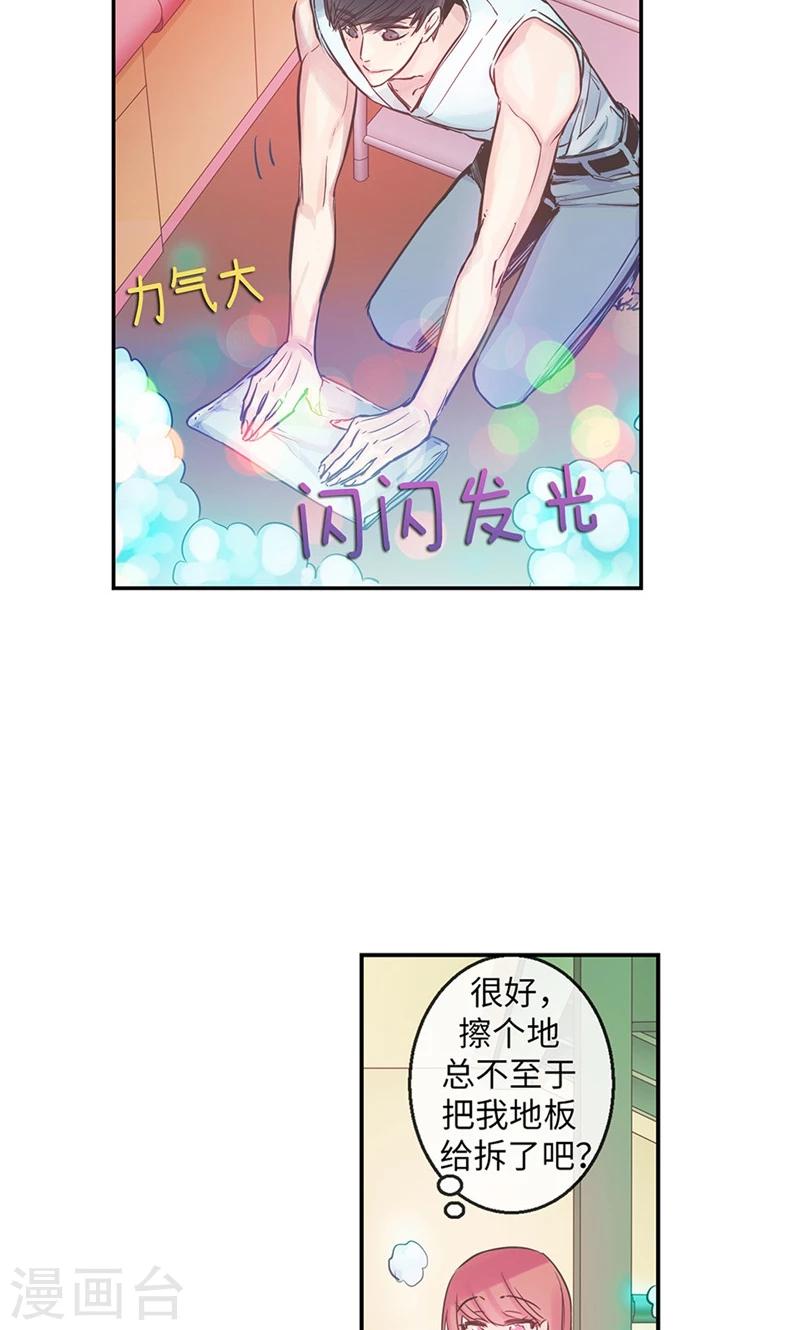 第39话 浪漫的泡泡雨25
