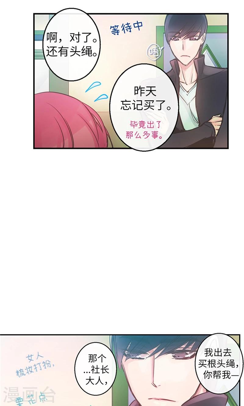 第41话 美丽的发簪2