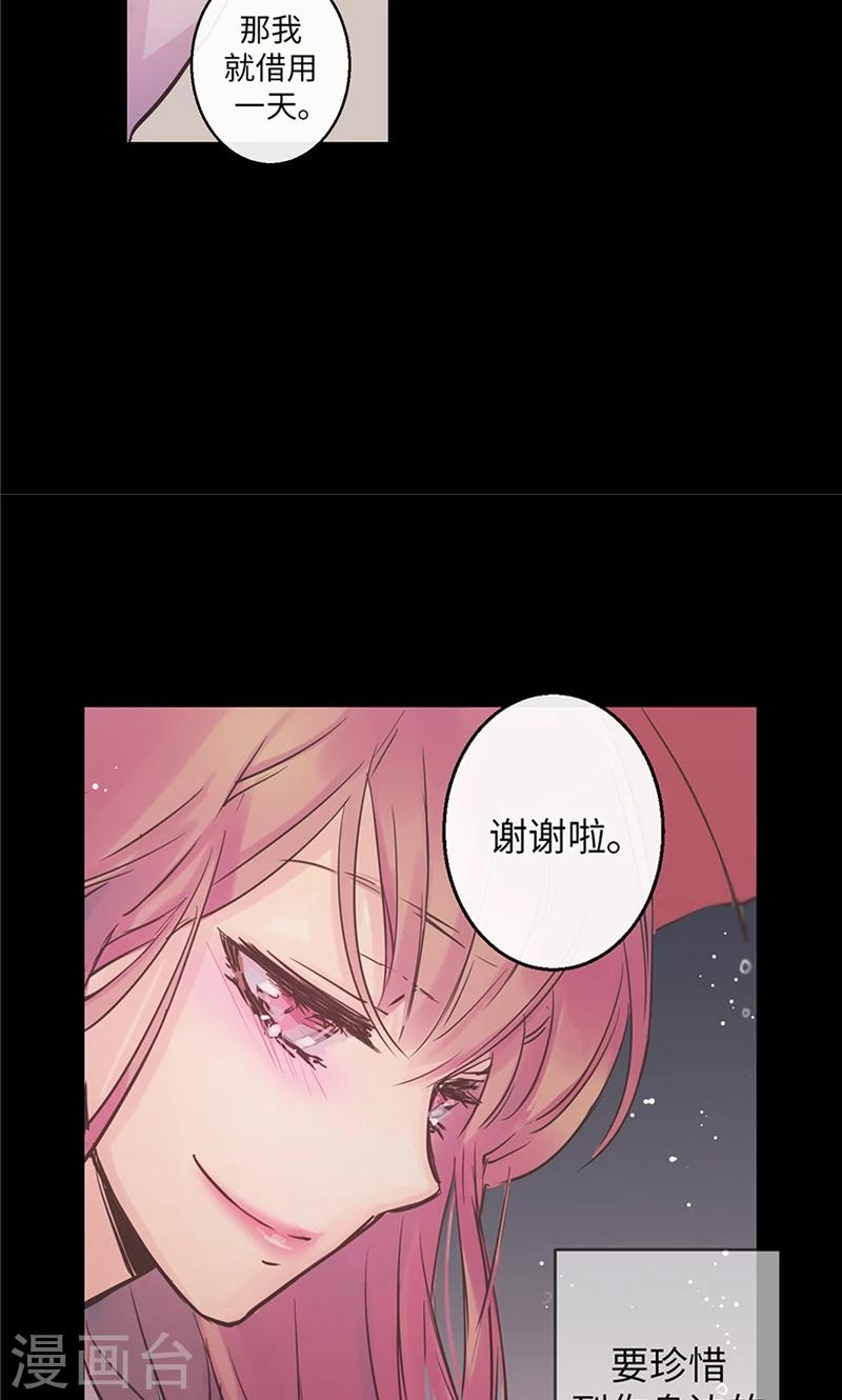 第30话 刻意的偶遇6
