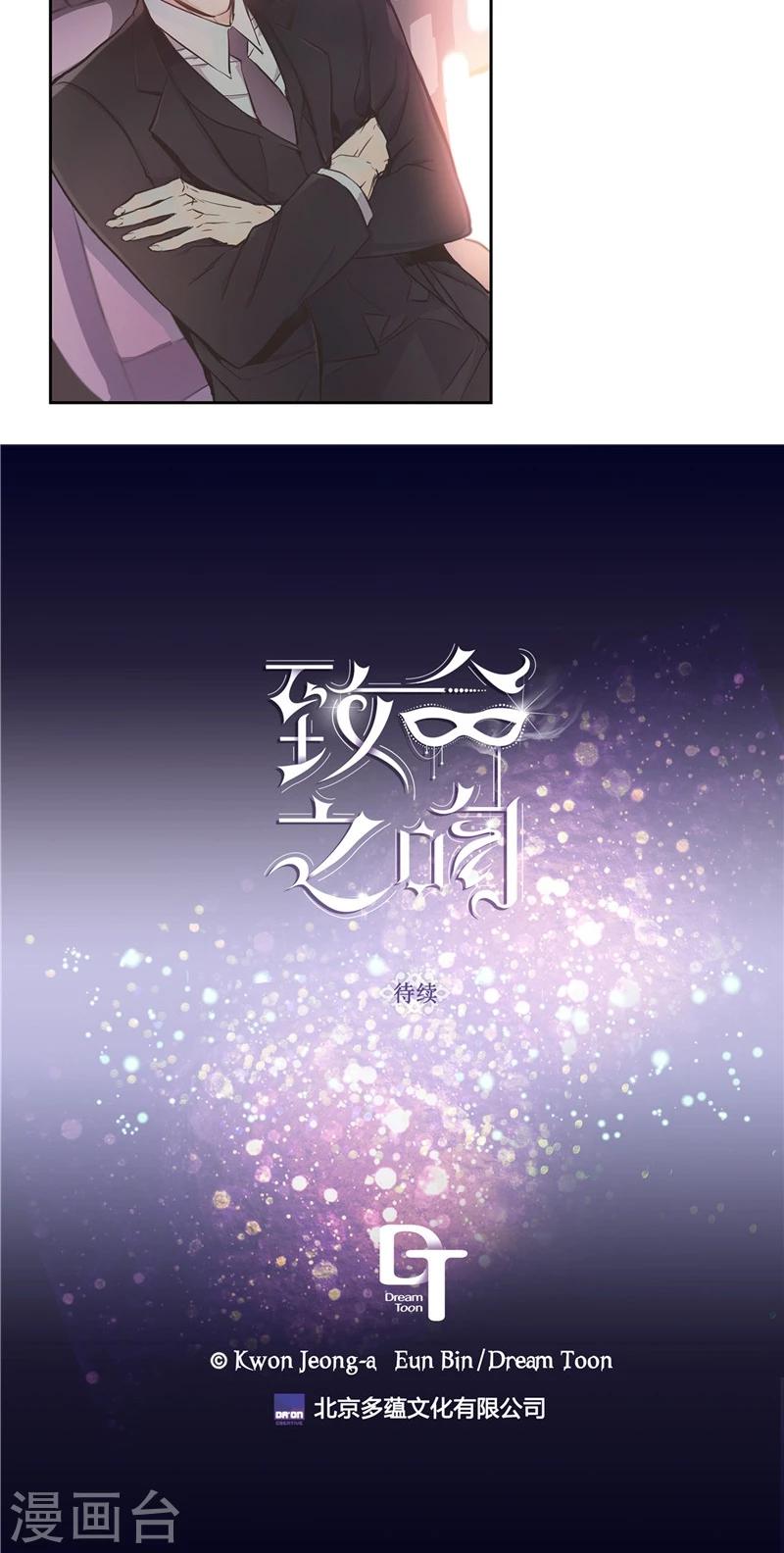 第2话 谈判条件21