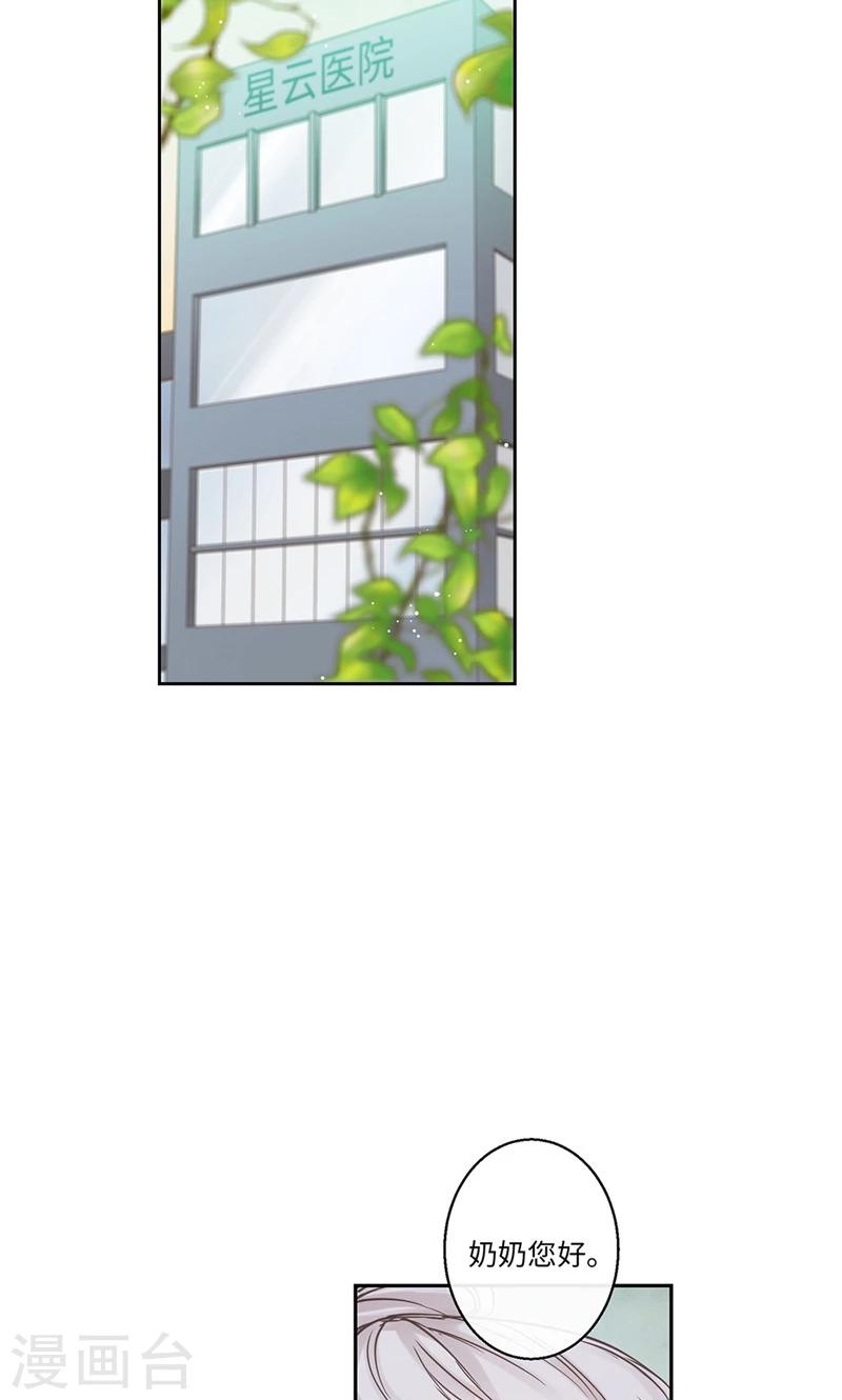 第36话 奶奶的担忧2