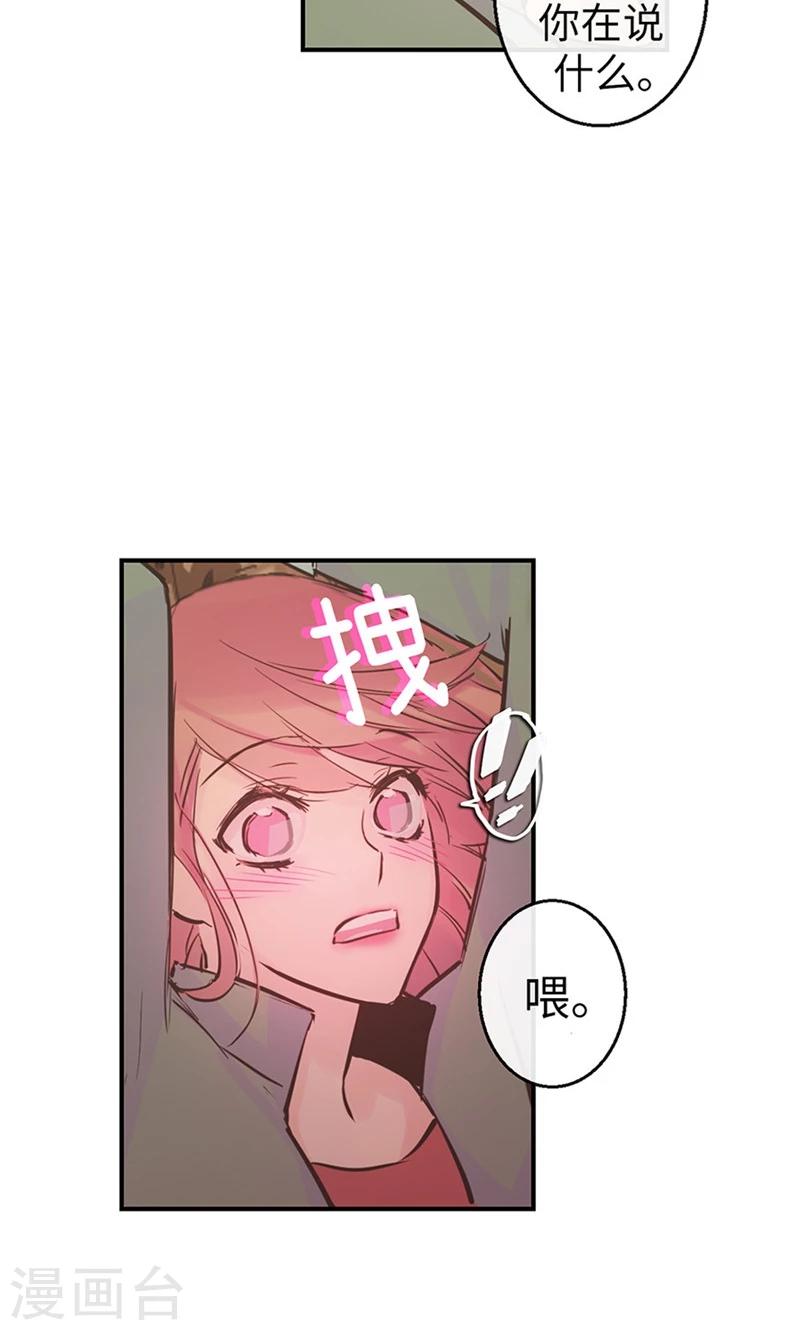 第55话 矛盾的情感7