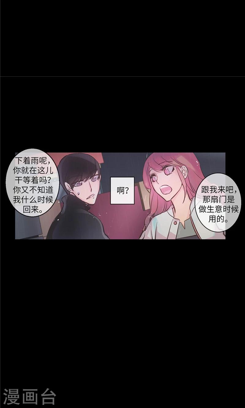 第33话 夜宿巫女家8
