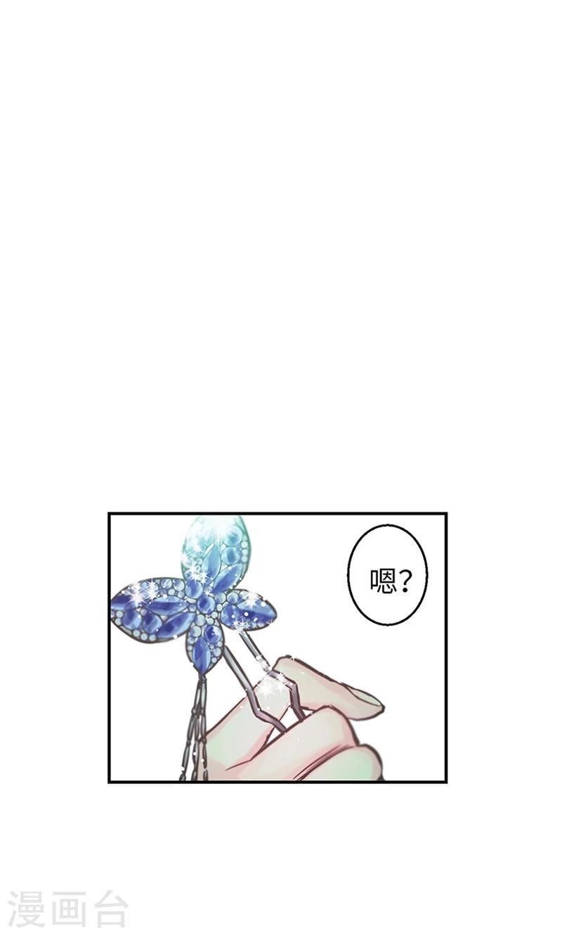 第43话 抢夺发簪7