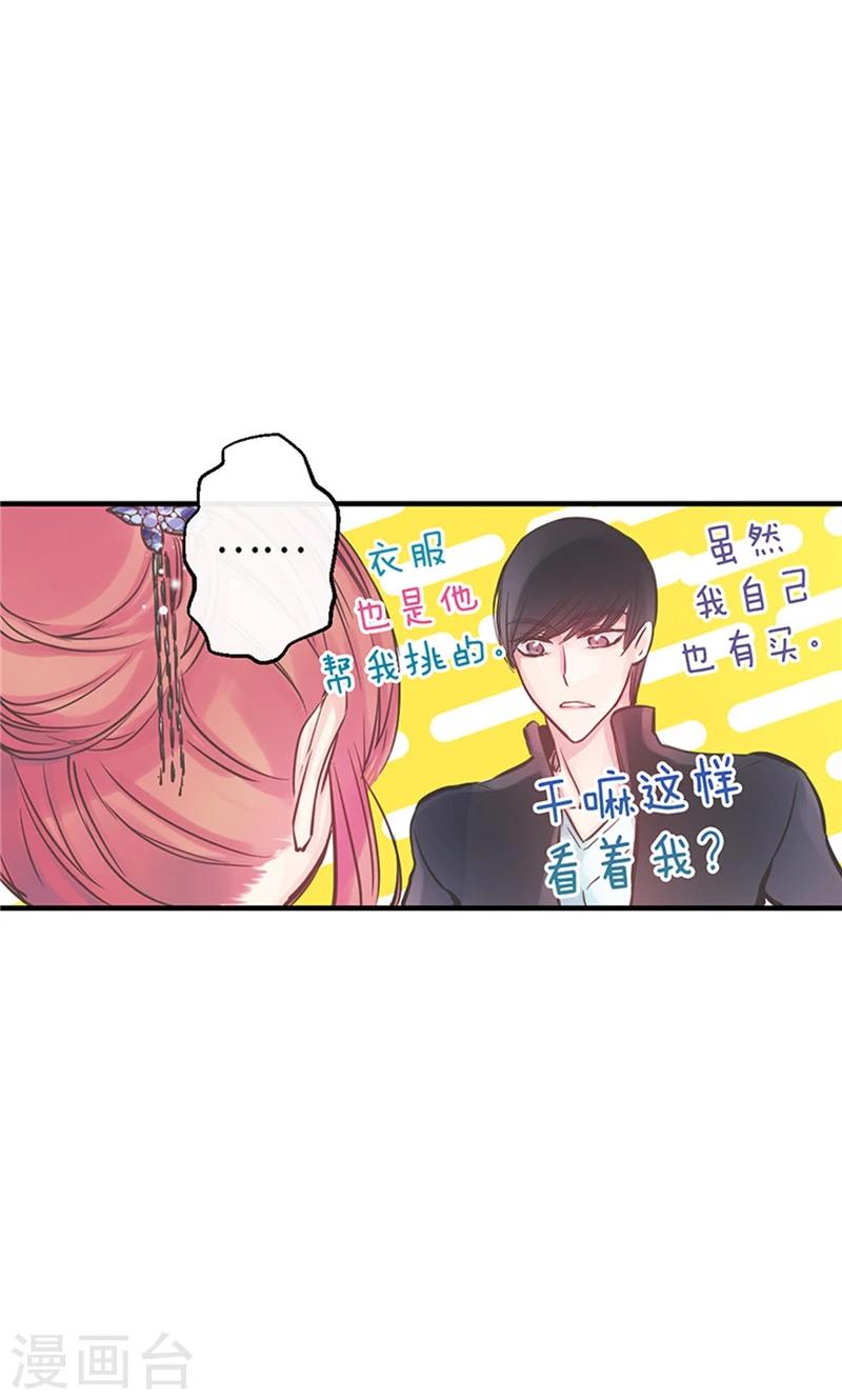 第41话 美丽的发簪20
