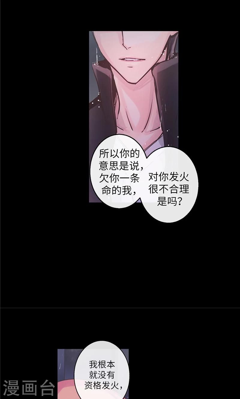 第32话 不是刻意躲着你12