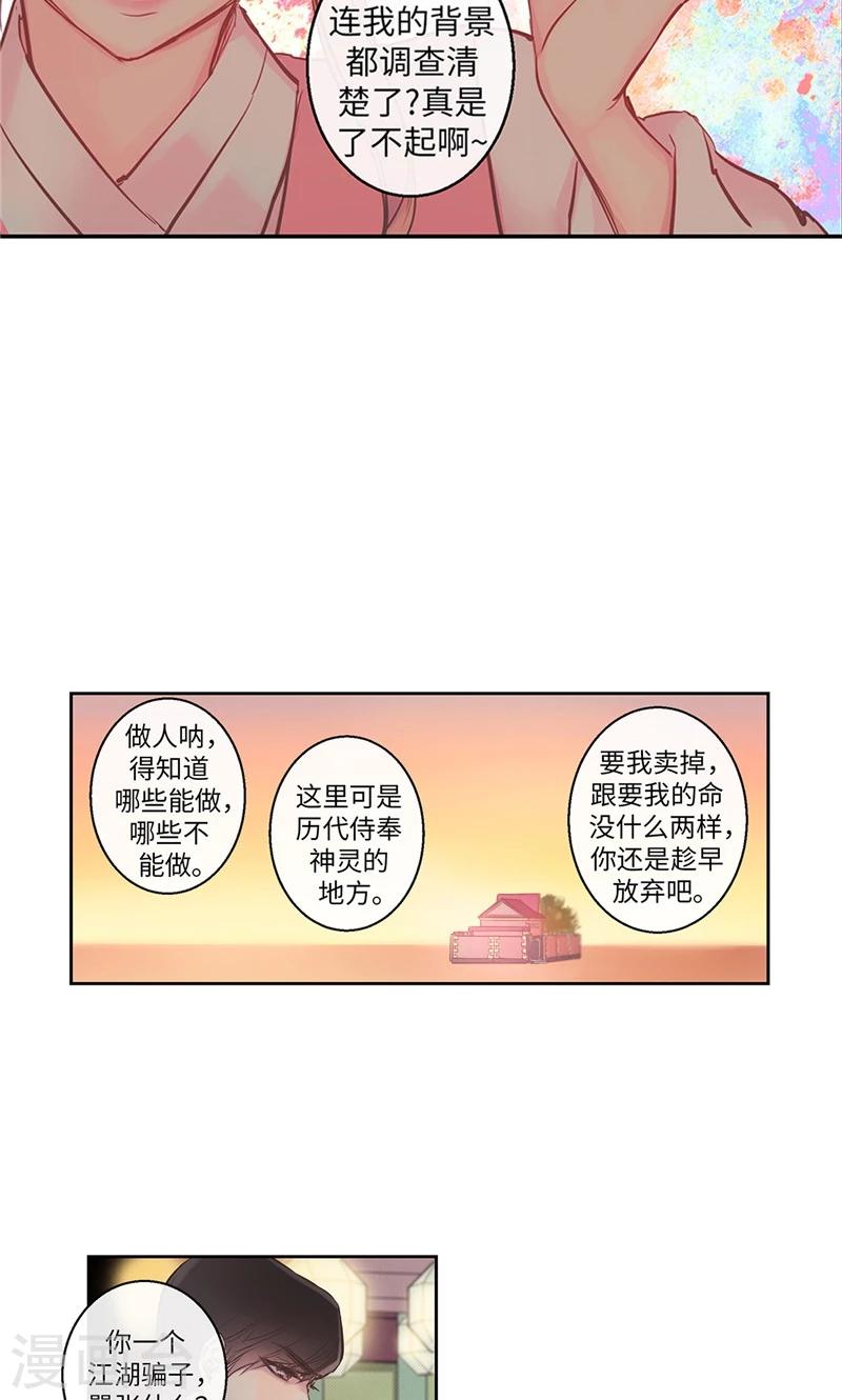 第2话 谈判条件5
