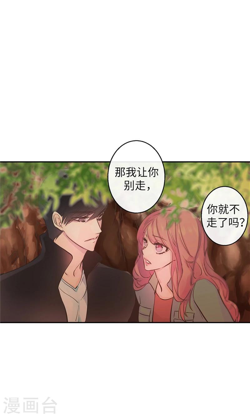 第59话 随时要消失的情人18