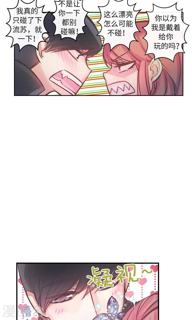 第41话 美丽的发簪14