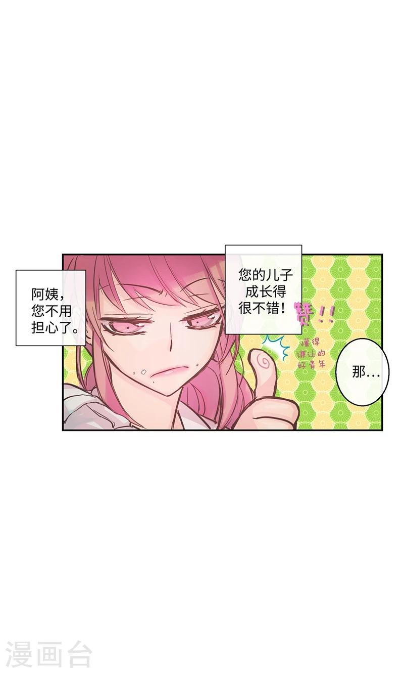第17话 善良的孩子9