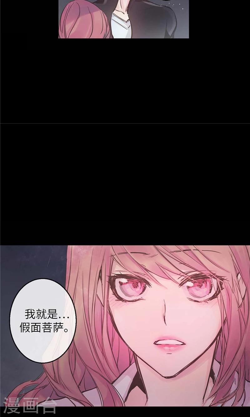 第31话 身份揭穿7