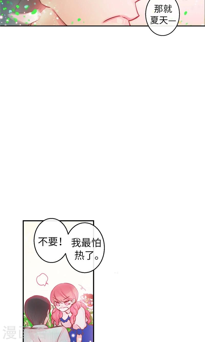 第47话 是魔法还是幻象16