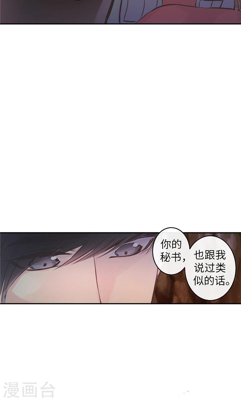 第59话 随时要消失的情人6