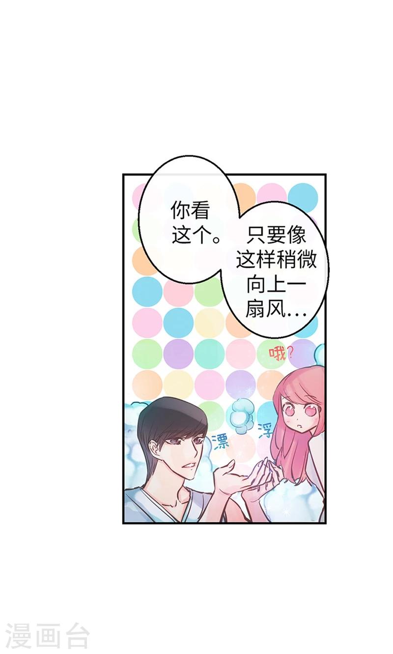 第39话 浪漫的泡泡雨9