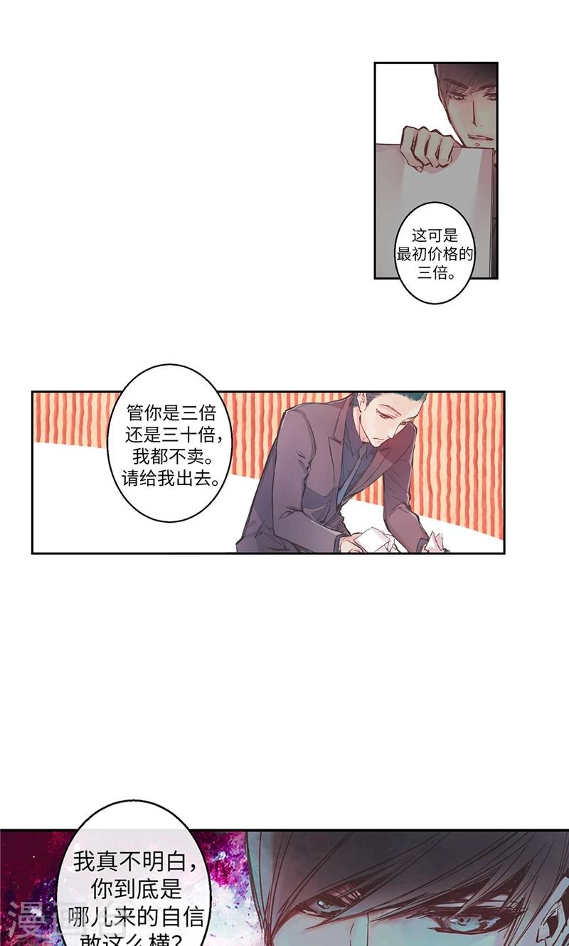 第2话 谈判条件3