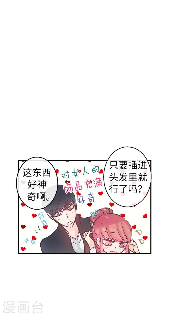 第41话 美丽的发簪7