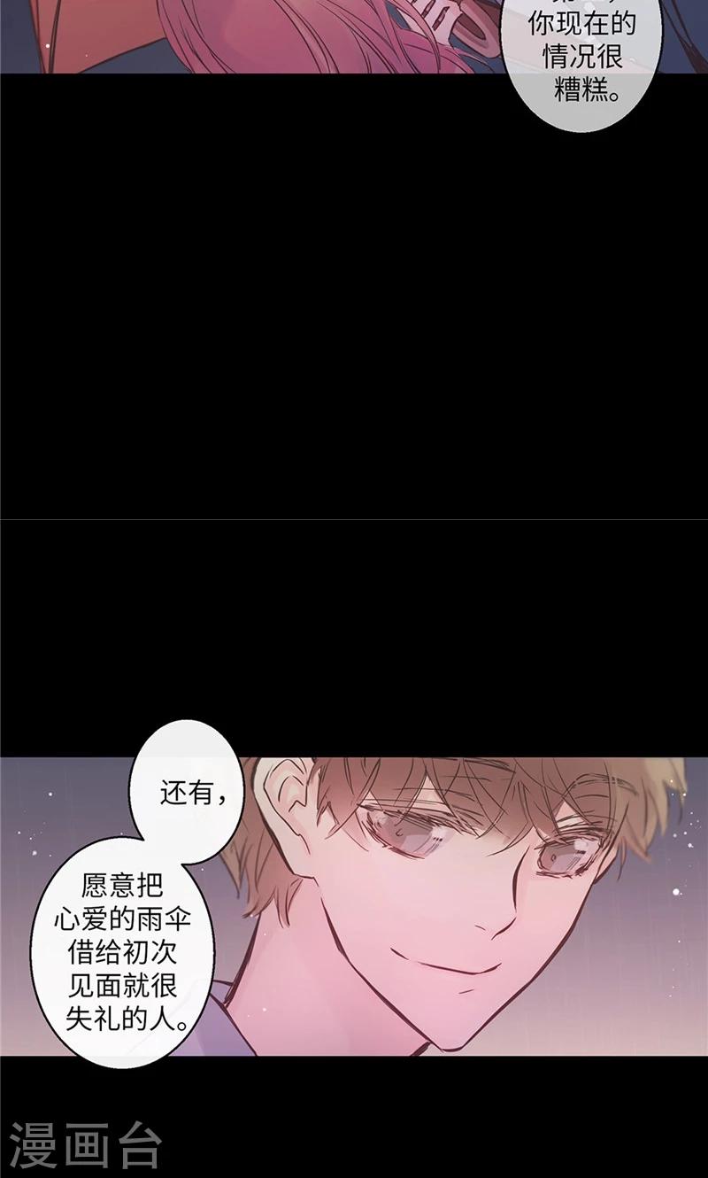第29话 把你交给我治疗16