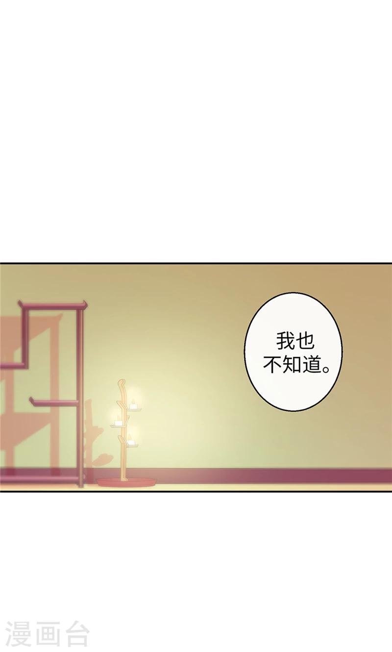 第46话 你不喜欢当巫女吗？20