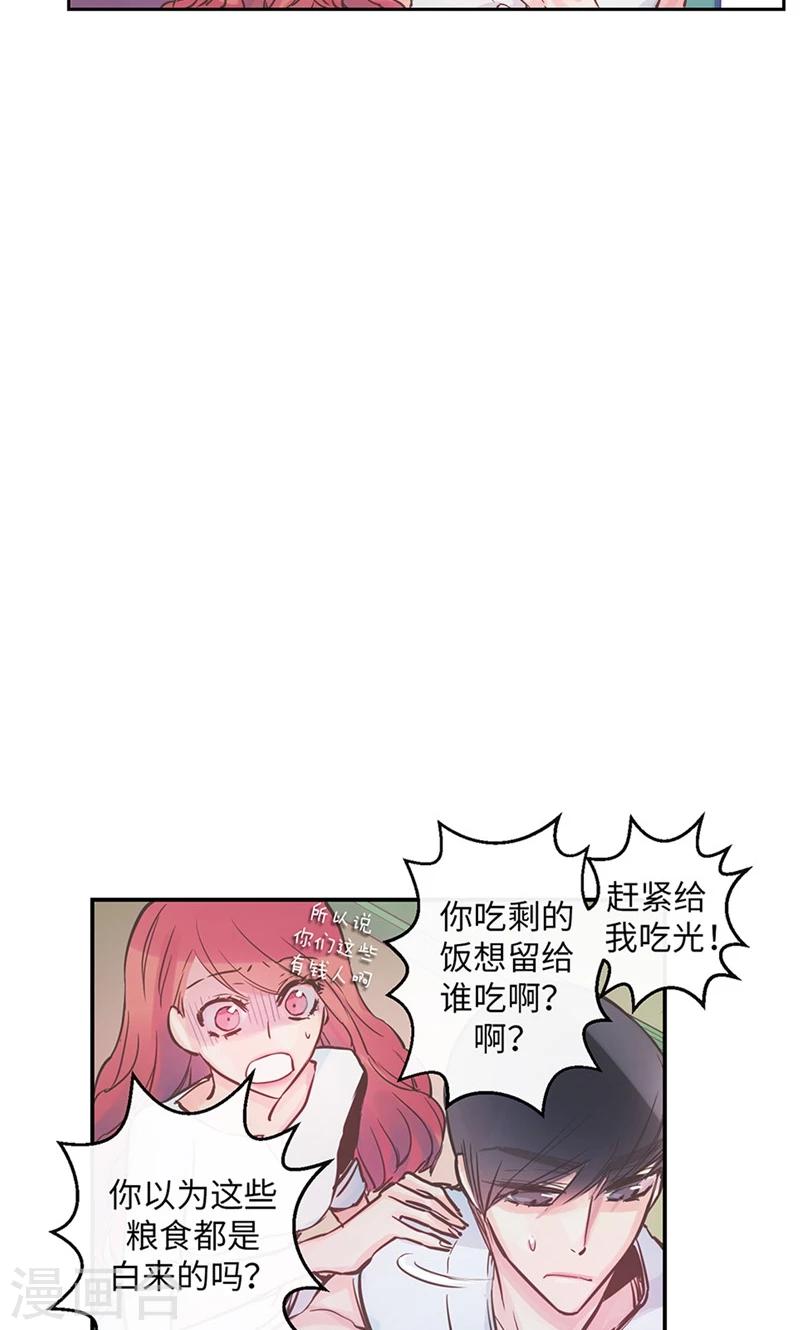 第38话 就会帮倒忙！5
