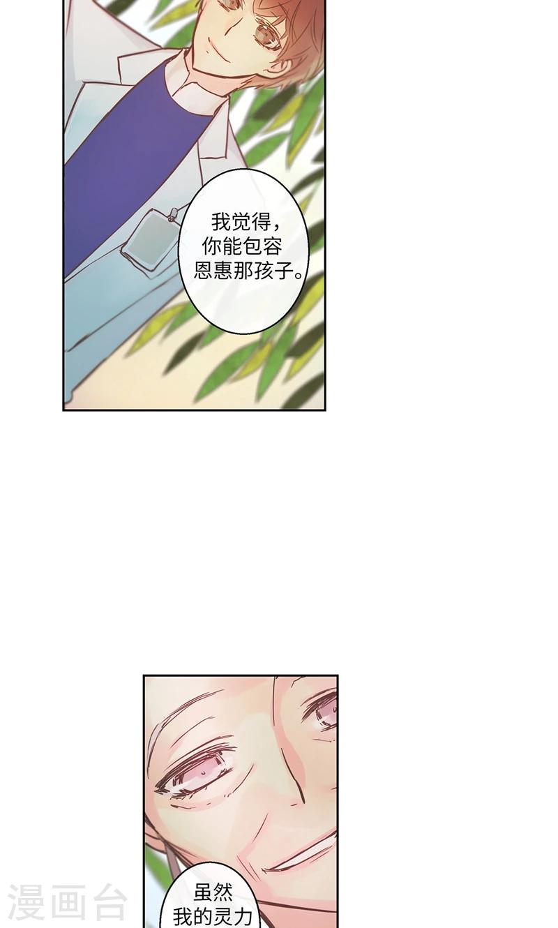 第36话 奶奶的担忧15