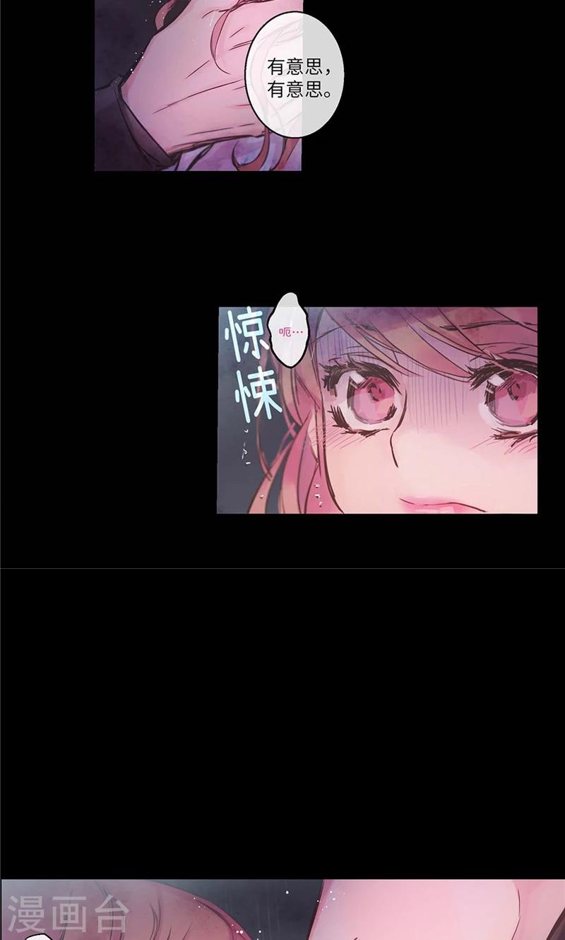 第31话 身份揭穿14