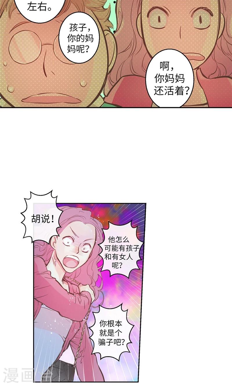 第1话 贫穷的巫女恩惠6