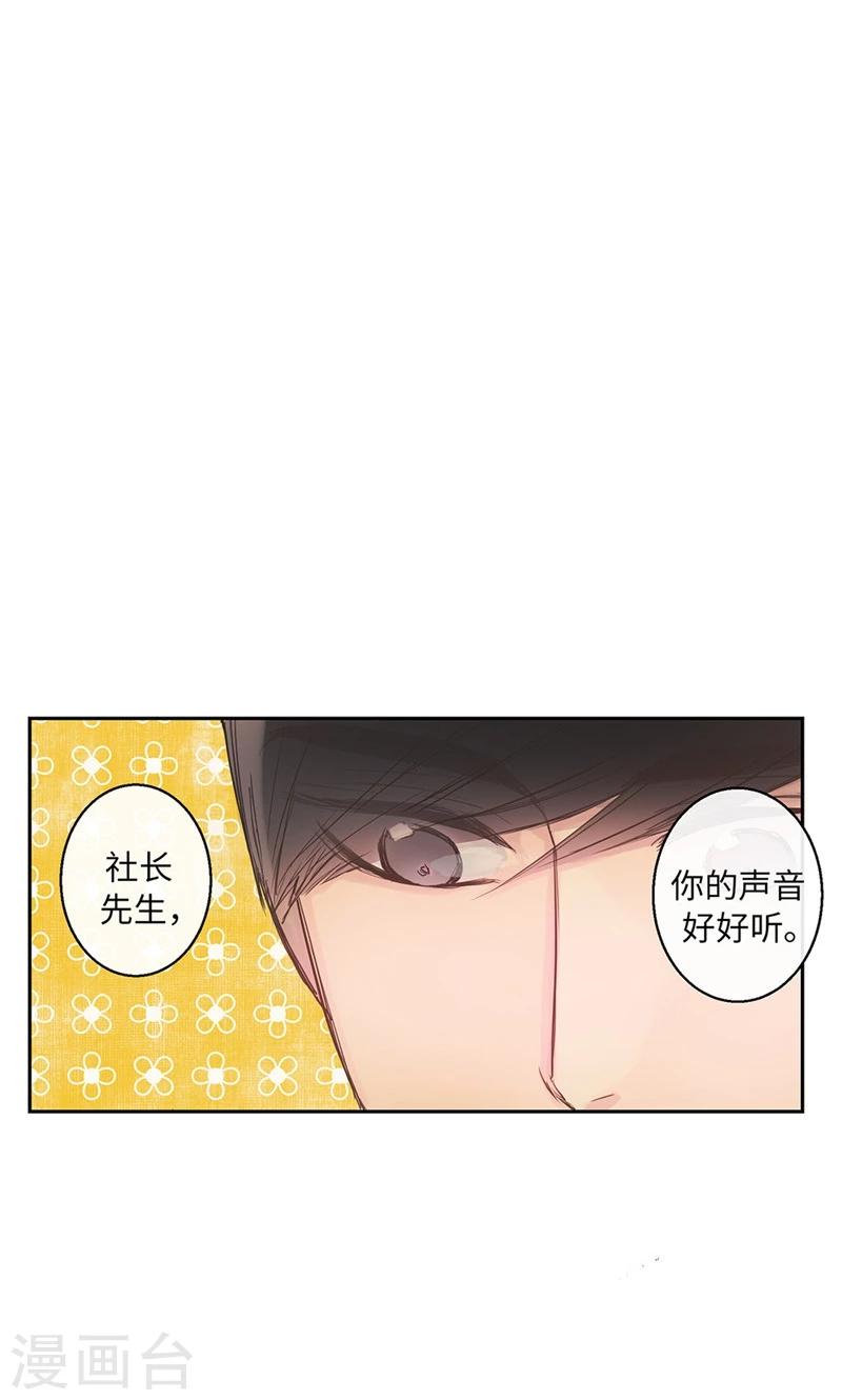 第52话 沉沦在你怀中18
